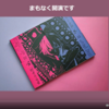 ぬかるみ派刊行記念トークライブ「終わりなき日常を加速せよ！」