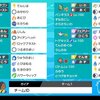 【剣盾S7シングル使用構築　最終548位/1921】  純正バンドリ補完