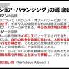 中東と極東は世界で唯一の火薬庫（戦場）　～利権の守る・略奪する聖戦～