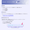 IIJmio のクーポンスイッチAPIを試す
