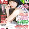 ENTAME(エンタメ) 2017年3月号 立ち読み