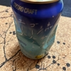 Cocoro Craft Nagareboshi Golden Ale ★★★☆☆