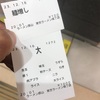 【豚山東京ラーメン横丁店】美味いがパッとしないラーメン