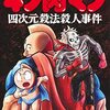 3月17日発売の本