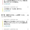 一点集中術から学んだこと