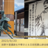 吉野ケ里遺跡＆中華さと＆日田祇園山鉾会館