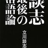 古文の授業のつくりかた