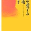 大切なのは“特別な行動”ではなく、相手を“特別に思う気持ち”です