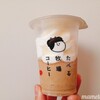 ファミリーマート　たべる牧場コーヒー　しっかり苦い！大人味コーヒーと濃厚ミルクの相性抜群アイス