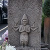 東京都23区の庚申塔 #87（新宿区高田馬場1丁目・玄國寺（玄国寺））