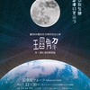 2024.12.30(Theater)『理解』劇団820製作所 20周年記念公演 （＋『あの映画を照らすライムライト』アフターリーディング）