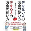 行動しなければ、投資にならない