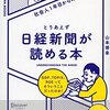 「デパート商品券の人気がない」「都技術職員は穴場らしい」「レストランバスでパーリィしたい」