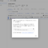 【GoogleCloudStorage】フォルダーごとダウンロードする方法