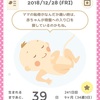 ★ 今年最後の妊婦健診 逆子 体重増加 34w3d《妊娠9ヶ月》