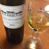 CHATEAU DE CAMPARIAN BLANC 2014