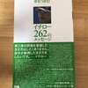 イチロー選手引退。貴方に救われた思い出。【尊敬】【安打】【ＷＢＣ】【世界のICHIRO】【スーパースター】2019.3.22