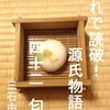 Kindle読書メモ