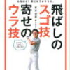 ゴルフ遠征　鷹彦スリーカントリーバックティー