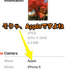 iOS8のカメラロールでExif情報を確認する方法 Metapho