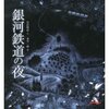 有為自然　35　　　みんなの ほんとうのさいわいのために　…