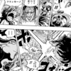 【ONE PIECE】五老星、くまに殴られて逝く