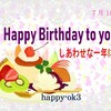 7月10日　お誕生日おめでとうございます！