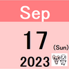 【週次成績(9/15(金)時点) -3,062円 -0.01%】リート・債券ファンドの週次検証(9/8(金)時点)