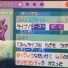 ポケモン考察② ゲンガー