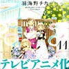 「3月のライオン」平気へっちゃらです！