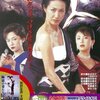 07月14日、斉藤慶子(2014)