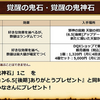 6.5後期情報簡潔まとめとベルト課金に関して（DQ10）