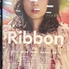 コロナ禍だから響く「Ribbon」感想