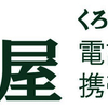 リクエストに応えて