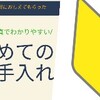 現役アパレル店員に教えてもらった、大学生でもできる初めての革のお手入れ