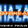 バイオ　アウトブレイク 壁抜けバグ解説