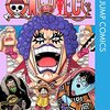 ONE PIECE 第56巻