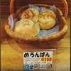 大阪市中央区のおいしいパン屋さん「GREEN」