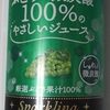 ぶどうと微炭酸 100％のやさしいジュース