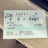 ＪＲ京都線に乗って