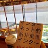 やっぱ紙の本はブックカフェで読むのが良いかなぁ。 2019-06-01 on Twitter