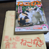『ねこぱんち』で連載が始まります。コミカライズしていただきました！