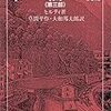 カール・ヒルティ『忍びうる者に勇気あり』