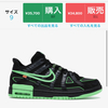 NIKE「 NIKE AIR RUBBER DUNK OFF WHITE / Green Strike 」⭐️⭐️⭐️