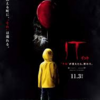 『IT/ イット　THE END　”それ”が見えたら、終わり。』見ちゃった。