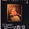 芸術新潮2022年3月号