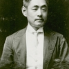 【東洋大学】「十三」悪魔を崇める妖怪博士・井上円了
