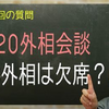 心の病・日本の繁栄を阻止するものの正体が見えてもどうにもならない愚の骨張2023.3.3