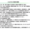 自衛隊看護官による有事緊急救命処置について