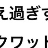 高齢者に本当に必要な運動とは？